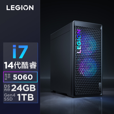 联想(Lenovo)拯救者刃7000K 游戏台式电脑主机 i7-14650HX RTX5060 8GB显卡 24G内存 DDR5 1T固态硬盘 Win11