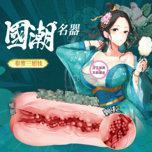 rends国潮名器仿真阴夹吸倒模飞机杯美女阴臀倒模玩具锻炼男用自慰器情趣成人用品男性系列宿舍便携自慰器具 非充气娃娃