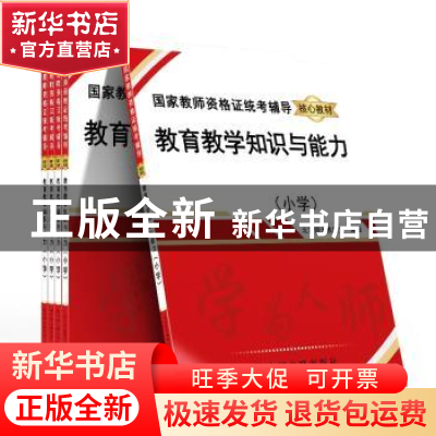 正版 综合素质 北京师大教科文 中国文联出版社 9787519042073 书