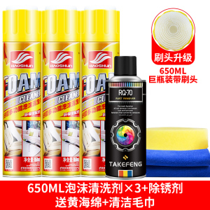 [补贴10%]汽车内饰清洗剂免洗用品强力去污洗车液皮顶棚多功能泡沫清洁神器