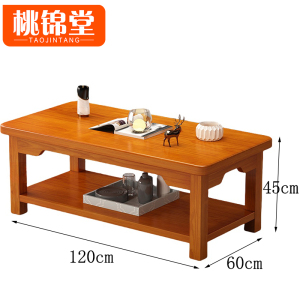桃锦堂实木 茶 几