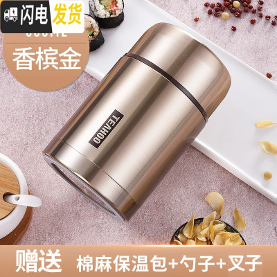 三维工匠焖烧壶焖粥超长保温饭盒桶316不锈钢成容量闷烧杯1 800香槟金(保温包+勺子+叉子)