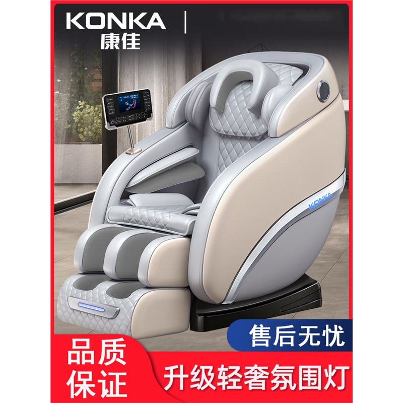 康佳新款按摩椅家用全身多功能太空豪华舱全自动智能电动老人沙发