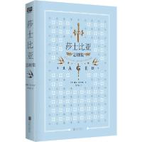 正版新书]莎士比亚悲剧集威廉·莎士比亚9787559637802