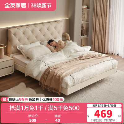 全友家居主卧大床现代轻奢软包床头皮艺床家用悬浮双人床板式床