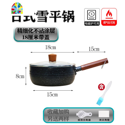 雪平锅小奶锅泡面锅不粘锅宝宝辅食锅煎煮一体锅煮粥煮汤锅 FENGHOU 雪平锅24cm[带盖]含硅胶铲+收藏加购另送4样