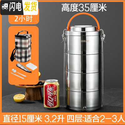 三维工匠多层保温饭盒304不锈钢带饭桶4层三层分格餐盒便携送饭便当 4层中空短途保温(含袋)3.2保温2小时2-3人用
