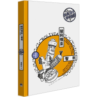 [M]拉美10天敢动假期-9787807681144