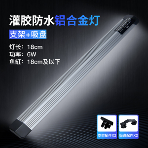 鱼缸灯led防水照明专用超亮水族箱全潜水支架铝合金灯光谱龙鱼