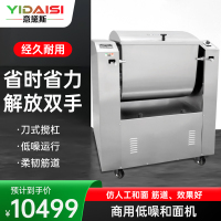 意黛斯(YIDAISI)商用低噪音和面机 饭店食堂揉面搅面机 50kg/次倒顺开关 YDSHWJ-50B