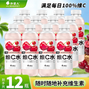 外星人维C水车厘子蔓越莓味VC500ml×12瓶低糖维生素饮料含烟酰胺
