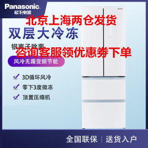 松下NR-D350TP-W银离子变频风冷无霜多门光合保鲜冰箱