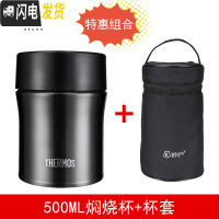 三维工匠焖烧杯不锈钢学生保温饭盒大容量儿童午餐食物焖烧罐闷烧壶 墨绿色JBM500BK+黑杯套保温杯