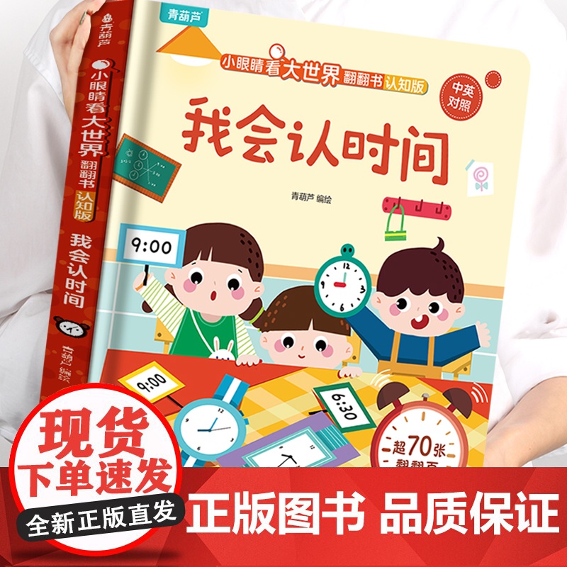 全套10本幼儿启蒙认知绘本 好多好多的翻翻页 儿童3d立体书 小眼睛看大世界翻翻书适合2-6岁宝宝看的书籍