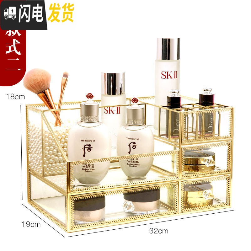 三维工匠网红化妆品收纳盒女桌面口红架高端玻璃家用大梳妆台护肤品置物架