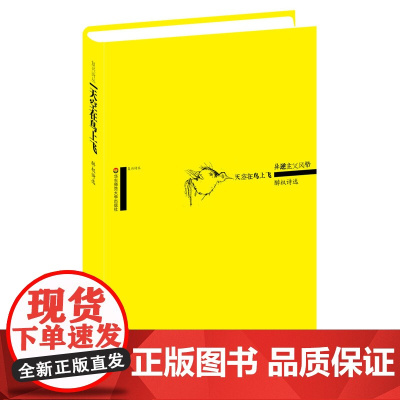 天空在鸟上飞:醉权诗选