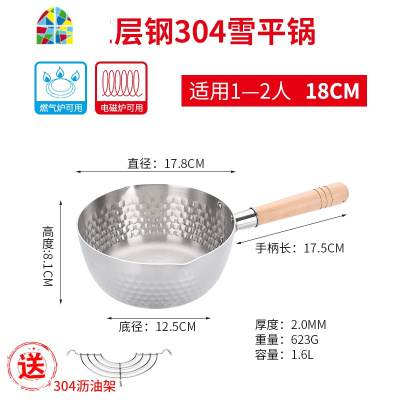 煎锅日式雪平锅深夜食堂家用热奶锅煮面煮粥煮奶麻辣烫粉锅平底锅 FENGHOU 加厚18cm雪平锅304送沥油架
