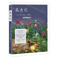 [N]昆虫记(科学实验详解版)/成长读书课-9787514516418