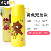 三维工匠儿童保温杯吸管杯两用水杯男女婴幼儿园宝宝小学生水壶便携 黄色小熊双盖600带杯套
