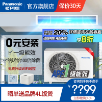 松下(Panasonic)1匹一级能效变频冷暖纳诺怡X净化除菌味中央空调一拖一风管机E9D0AH1BW 包基础安装