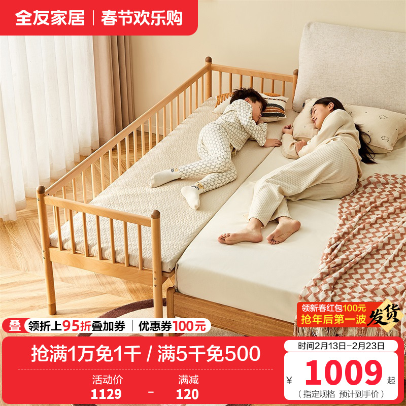 全友家居实木儿童床卧室婴儿床带护栏儿童拼接床