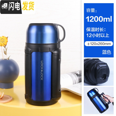 三维工匠大容量保温壶不锈钢水瓶便携保温杯户外旅行杯车载水壶 1.2蓝色弹扣式