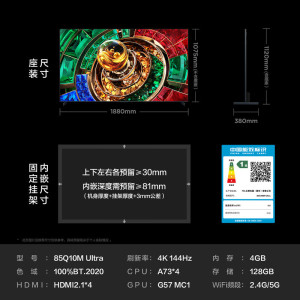 TCL 85Q10M Ultra 85英寸 RGB-Mini LED 超高清绚彩XDR 智能蝶翼屏一级能效银河蓝金属边框