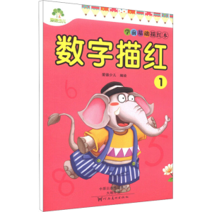 [M]数字描红1-9787540141639