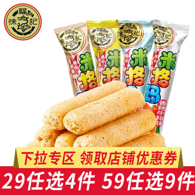 29元任选4件&59元任选9件-徐福记米格玛混合口味夹心米果卷158g休闲饼干零食品混合口味158g