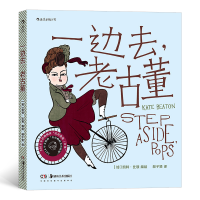 正版新书]一边去,老古董绘著,凯特·比顿编,林子贤 译978753569