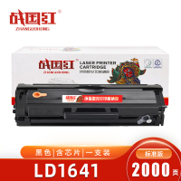 战国红 硒鼓LD1641 支