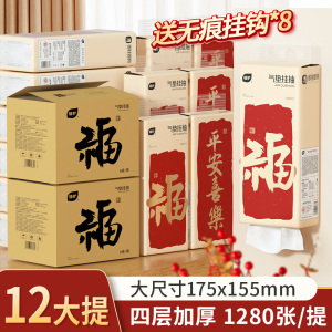 植护12大包悬挂式抽纸巾家用宿舍整箱实惠装卧室厕纸卫生间纸抽