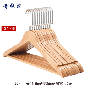 奇桄烁实木衣架扁钩原木色10个/组