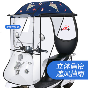 [补贴10%]爱玛雅迪绿源电动车车棚雨棚防雨新款加厚电瓶摩托车透明防晒挡风罩遮阳伞篷