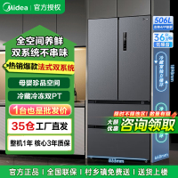 美的532法式多门四开门电冰箱变频一级能效家用无霜双系统双循环大容量MR-532WFPZE苍穹灰