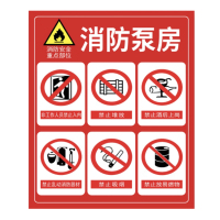 Makeid BP-LHJ-66-TA[C] 标识牌展示牌国标安全标识 (单位:张)