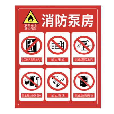 Makeid BP-LHJ-66-TA[C] 标识牌展示牌国标安全标识 (单位:张)