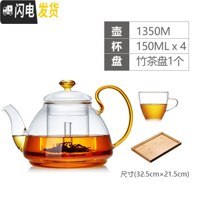 三维工匠耐热玻璃茶壶家用泡茶壶加厚过滤茶具可高温泡茶器黑茶煮茶壶 1350单壶+4个V型杯+茶盘(大)
