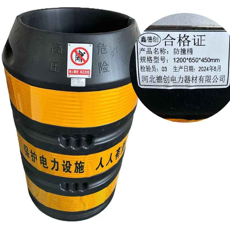 鑫德创 防撞桶 1200*650*450mm 个