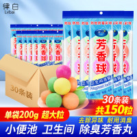 Lvbai 厕所小便池除臭芳香球 30条*5粒 洁厕球卫生间去味除臭球樟脑丸
