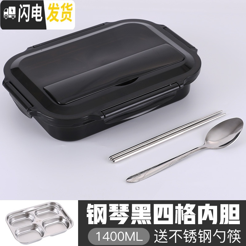 三维工匠饭盒分隔型不锈钢保温成人便当盒上班族饭盒学生带盖餐盒保鲜盒 儿童款钢琴黑四格+勺筷
