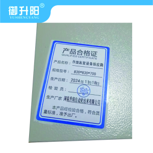 御升阳 存放起复设备铁皮箱 830*830*700 每个