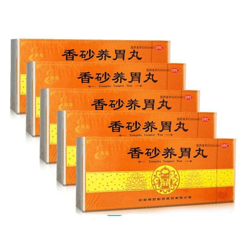 5盒]腾药 香砂养胃丸 9g*10丸 温中和胃 用于不思饮食呕吐酸水胃脘满闷四肢倦怠