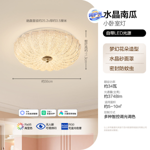欧普照明轻奢法式贵气仿水晶南瓜灯具灯饰卧室书房智控