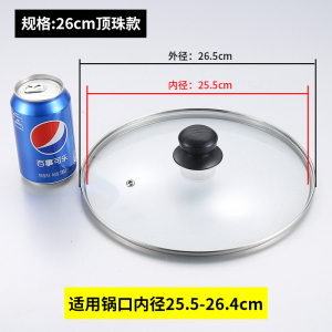 [补贴10%]食品级锅盖家用帽玻璃钢化耐高温不锈钢32cm炒锅通用款透明炒菜盖