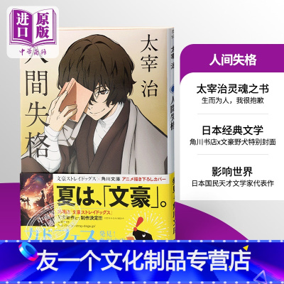 文豪野犬 文豪野犬推荐 苏宁易购