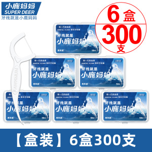 小鹿妈妈牙线超细青年款盒装牙线棒50支/盒*6盒 共300支