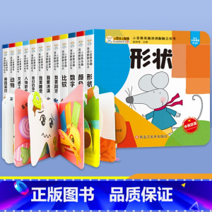神奇洞洞翻翻立体书全12册 [正版]抖音同款全套12册中英双语3D立体洞洞翻翻书儿味基础认知婴幼儿情景宝宝书本早教绘本撕