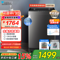 小天鹅(LittleSwan)波轮洗衣机全自动 12公斤大容量水魔方防缠绕银离子除菌深层除螨直驱变频TB120M08DT
