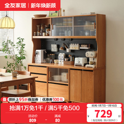 全友家居樱桃木实木餐边柜客厅2024新款带玻璃门储物收纳柜